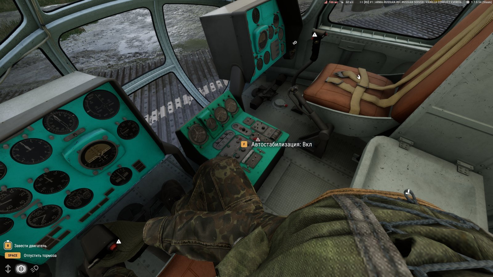 Soviet Mi-8 cockpit prompt reading Автостабилизация: Вкл, with the R Завести двигатель and Space Отпустить тормоза prompts in the corner